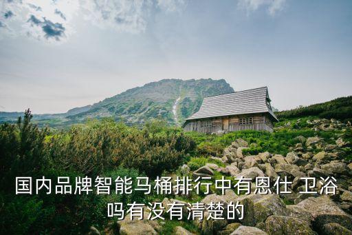 恩施衛(wèi)浴電話號碼,恩施維也納酒店電話號碼