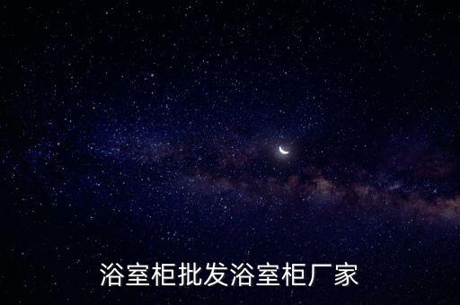尚高衛(wèi)浴公司簡(jiǎn)介圖片高清,喬賓衛(wèi)浴公司簡(jiǎn)介圖片