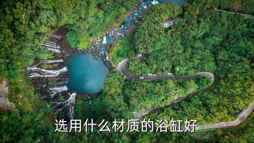 臥室衛(wèi)浴泡缸圖片