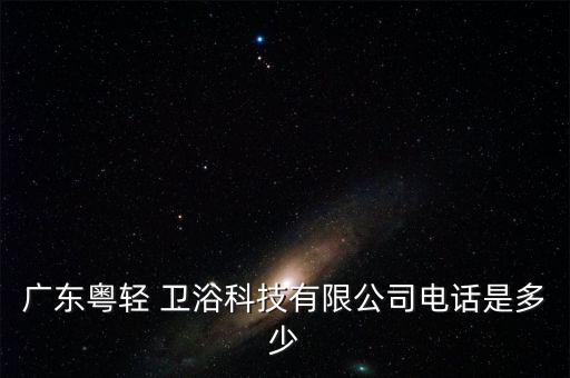 杭州超杰衛(wèi)浴電話號(hào)碼查詢