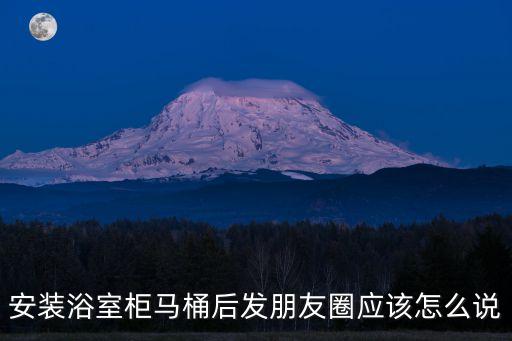衛(wèi)浴文案圖片上文字怎么做