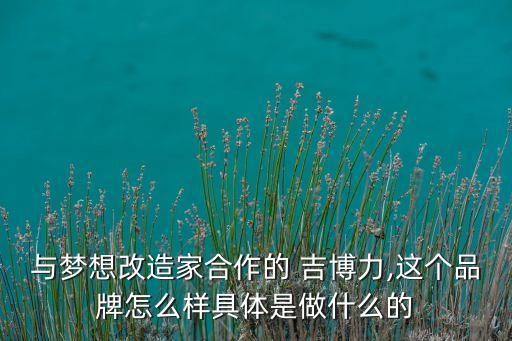 吉博力衛(wèi)浴形象店電話