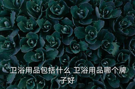 衛(wèi)浴價格商標(biāo)貼圖片大全,九牧王衛(wèi)浴商標(biāo)圖片