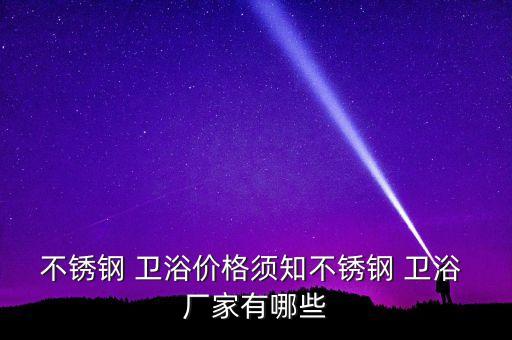 榮昌衛(wèi)浴置物架廠家電話