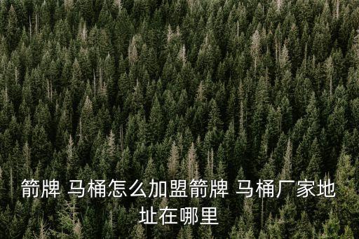貴州馬桶衛(wèi)浴配件供應(yīng)電話