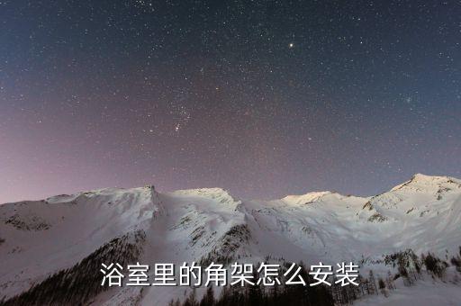 衛(wèi)浴拉槽縫隙寬度標準圖片