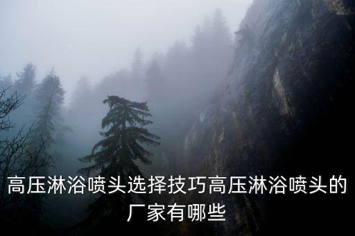 訂購廈門衛(wèi)浴品牌電話多少