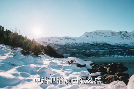 新鄉(xiāng)光彩中潔衛(wèi)浴總部電話(huà)
