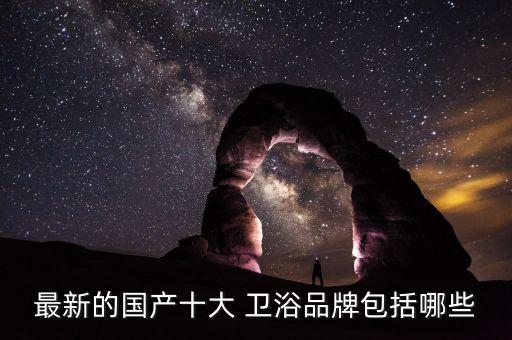 廣西電動衛(wèi)浴牌子圖片大全