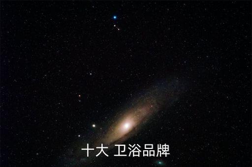 歐美衛(wèi)浴水龍頭品牌有哪些,衛(wèi)浴水龍頭品牌排行榜前十名2019