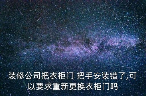 衛(wèi)浴換門把手多少錢啊圖片,換個車門把手大概多少錢