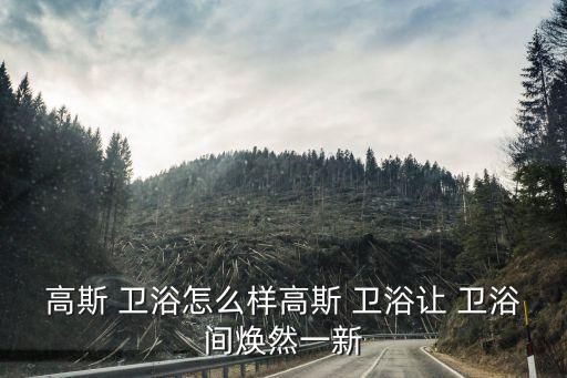 韓國的衛(wèi)浴市場(chǎng)地址,天津衛(wèi)浴市場(chǎng)地址在哪
