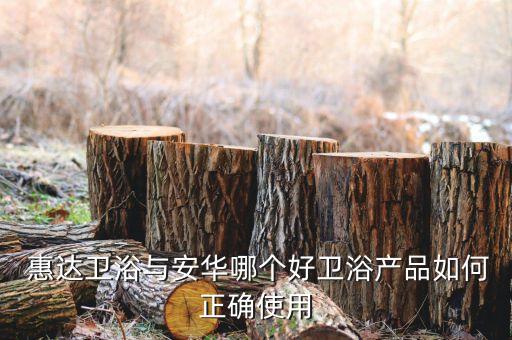 惠達(dá)衛(wèi)浴柜最新款圖片