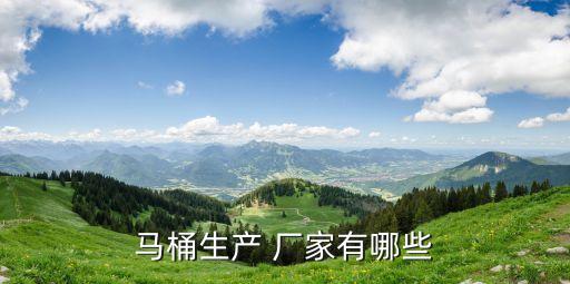 福清衛(wèi)浴神器廠家地址