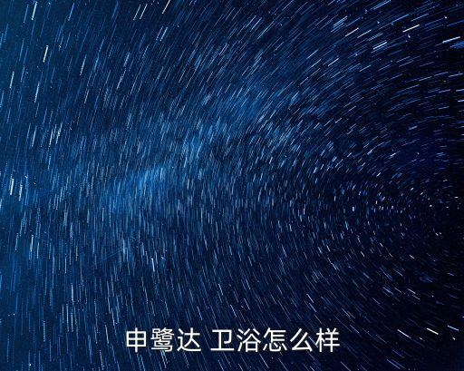 貴州兒童衛(wèi)浴價(jià)格表和圖片,過(guò)江龍衛(wèi)浴價(jià)格表圖片