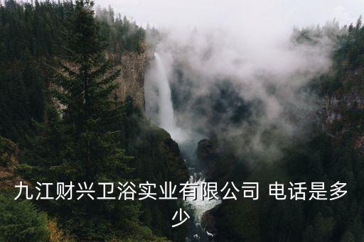 江西日森衛(wèi)浴招聘信息電話