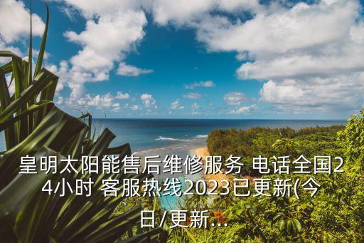 中宇衛(wèi)浴客服電話孝義