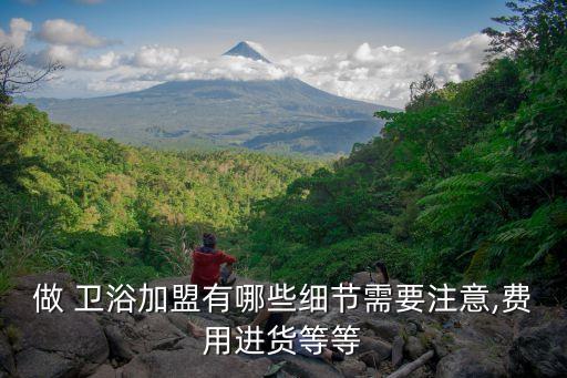 oem衛(wèi)浴品牌如何招商,衛(wèi)浴招商加盟什么品牌好