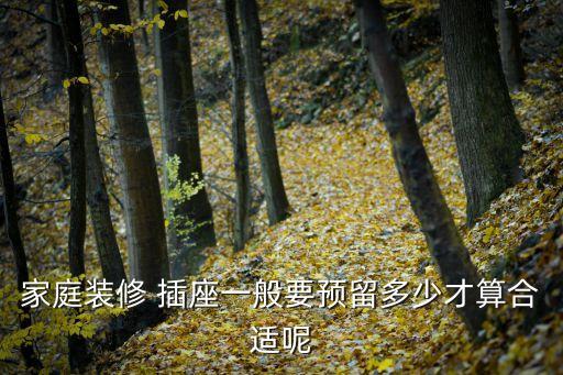 衛(wèi)浴鏡子怎么留插座孔圖片