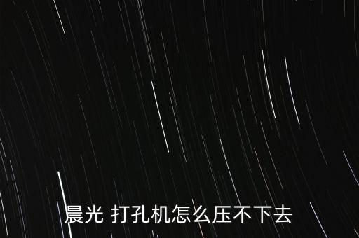 衛(wèi)浴手柄打孔設(shè)備圖片大全