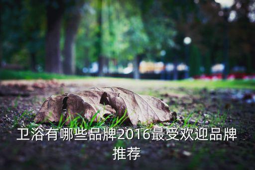 射陽樂家衛(wèi)浴電話多少,樂家衛(wèi)浴400電話