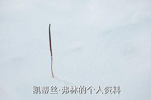 臺州凱蒂絲衛(wèi)浴地址電話