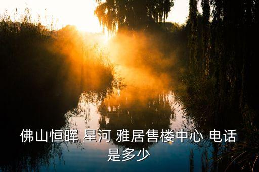 星河雅居附近衛(wèi)浴商店電話