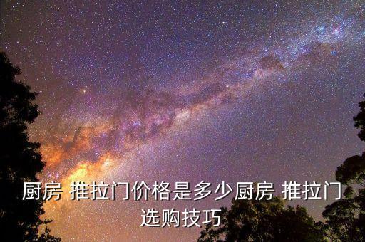 豪雅衛(wèi)浴推拉門圖片及價(jià)格
