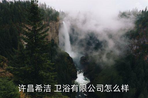 長葛衛(wèi)浴客服電話,長葛農(nóng)村信用社客服電話