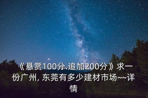 東莞衛(wèi)浴溫控配件店地址