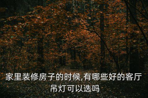 衛(wèi)浴店裝什么樣吊燈好看圖片