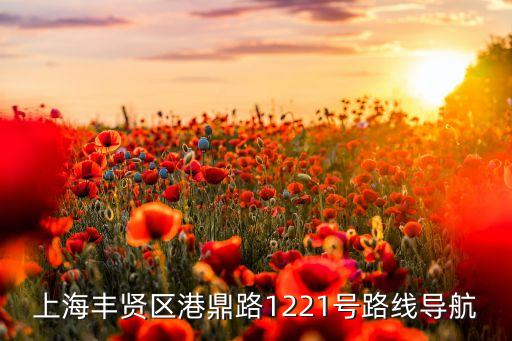 鼎港衛(wèi)浴電話,英鼎衛(wèi)浴的電話是多少