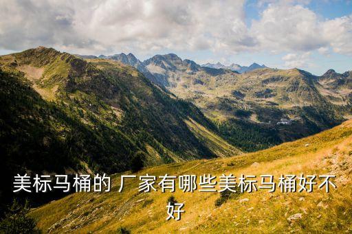 銘康衛(wèi)浴廠家地址電話,東鵬衛(wèi)浴廠家地址