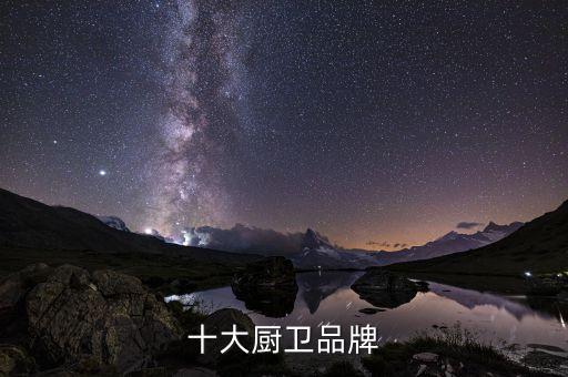 福州廚電衛(wèi)浴電話