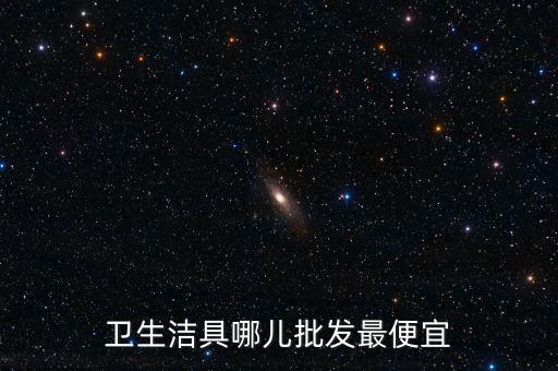 康納衛(wèi)浴地址,潮州康納衛(wèi)浴