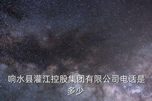 響水水暖衛(wèi)浴店電話號碼