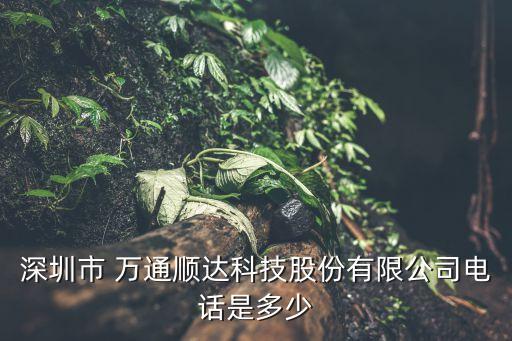 萬通衛(wèi)浴電話號碼,九牧王衛(wèi)浴廠家電話號碼