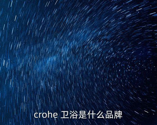 一線品牌衛(wèi)浴高儀,德國高儀衛(wèi)浴品牌屬于什么檔次