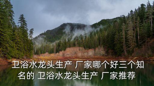 智慧工匠衛(wèi)浴廠家電話號(hào)碼,九牧衛(wèi)浴廠家電話號(hào)碼是多少