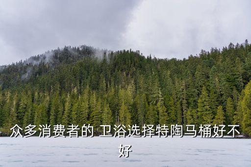 安徽品牌衛(wèi)浴價(jià)格,衛(wèi)浴10大品牌排行榜及價(jià)格