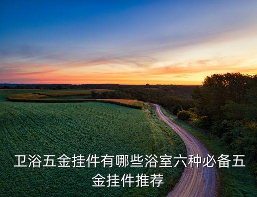 衛(wèi)浴底部鋼架支撐圖片