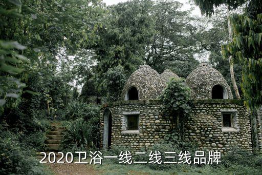 希蘭衛(wèi)浴品牌文案宣傳