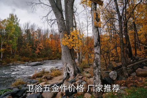 靖遠(yuǎn)縣衛(wèi)浴潔具廠家電話