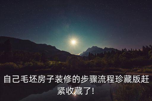 衛(wèi)浴盆怎么上墻固定的圖片
