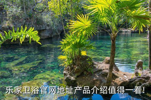 爵柏衛(wèi)浴售后服務(wù)電話,惠達(dá)衛(wèi)浴售后服務(wù)
