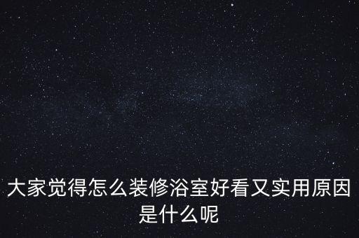 新房衛(wèi)浴手繪圖案大全圖片