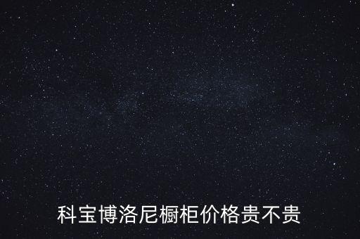 博諾尼衛(wèi)浴有限公司地址,北京柏睿博諾尼家居有限公司
