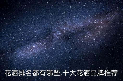 高斯衛(wèi)浴是世界品牌嗎,維斯高斯衛(wèi)浴是品牌嗎
