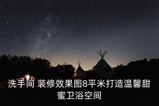 悉尼衛(wèi)浴店裝修圖片效果圖,衛(wèi)浴店的裝修效果圖片