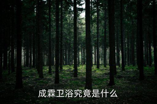 隆堯水亞衛(wèi)浴電話多少號(hào)